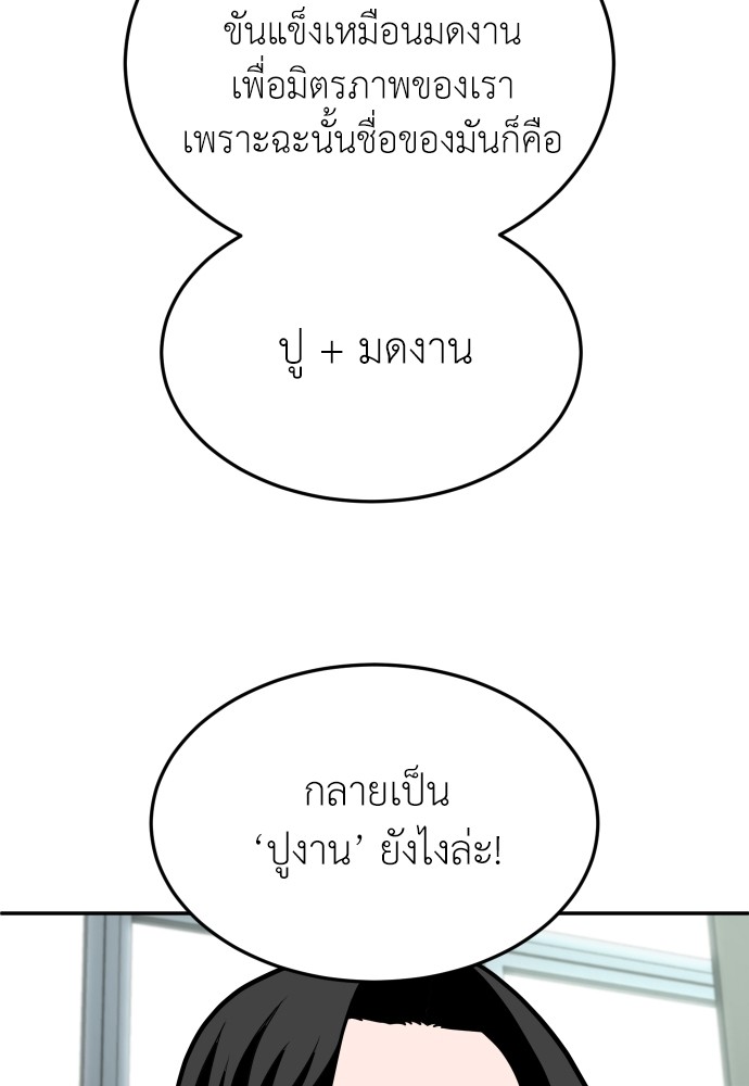 A Sense of Amusement ตอนที่ 20 31