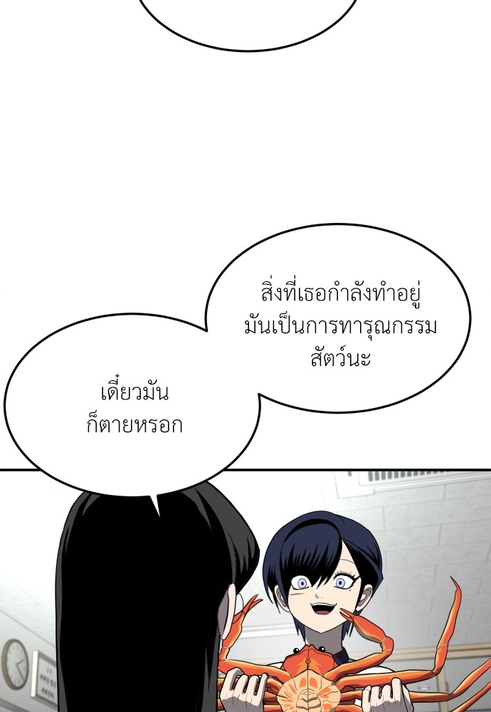 A Sense of Amusement ตอนที่ 20 35