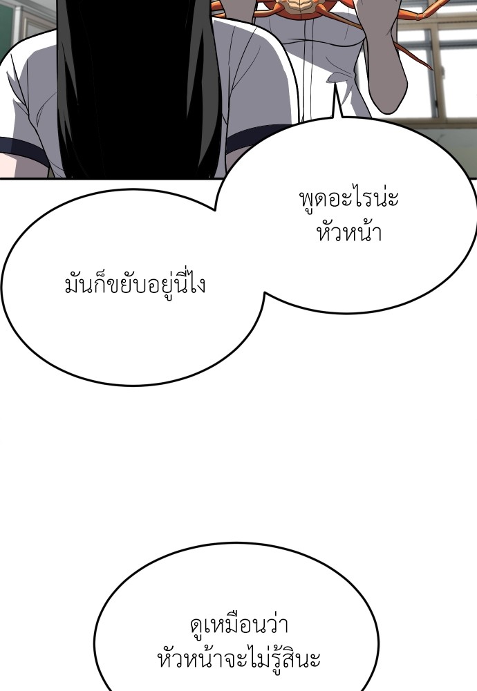 A Sense of Amusement ตอนที่ 20 36
