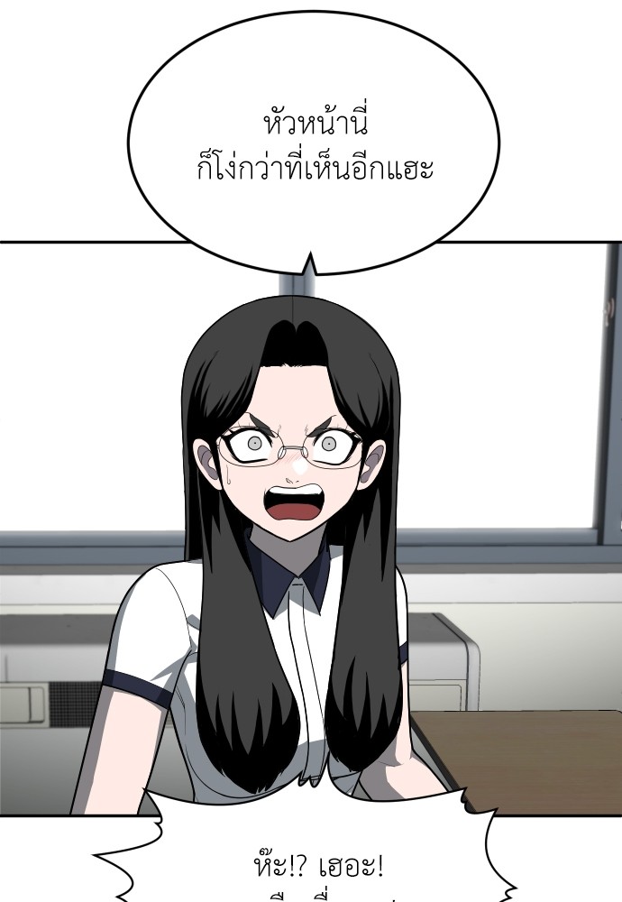 A Sense of Amusement ตอนที่ 20 38