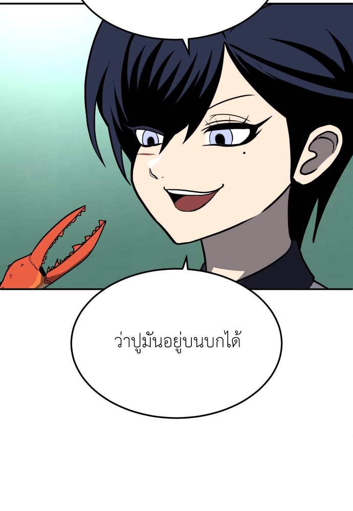 A Sense of Amusement ตอนที่ 20 37