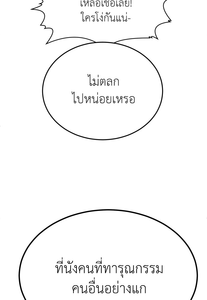 A Sense of Amusement ตอนที่ 20 39