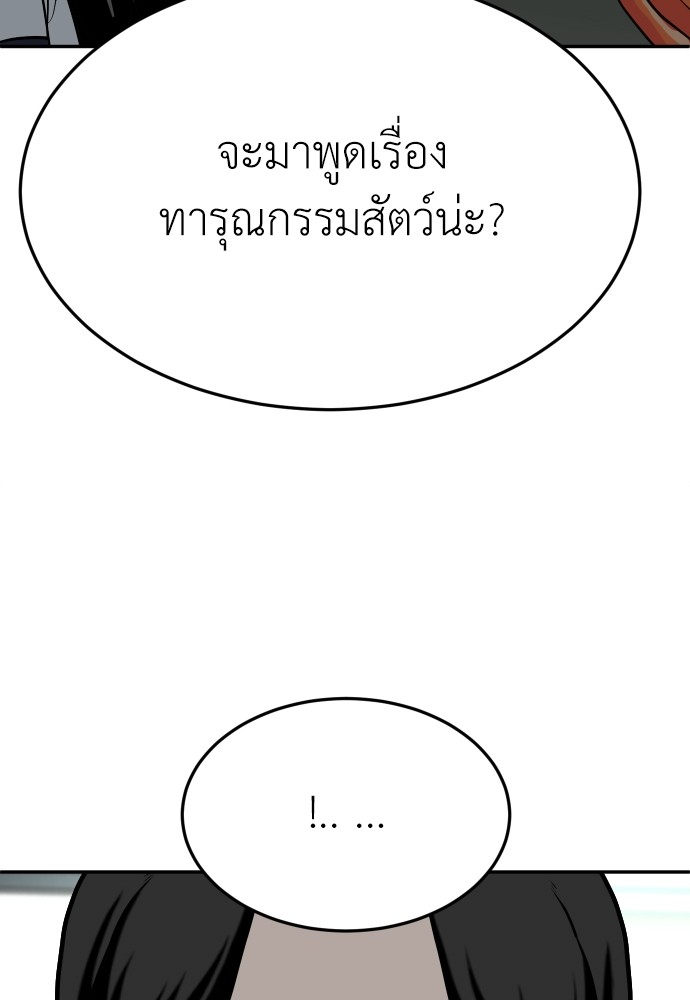 A Sense of Amusement ตอนที่ 20 41