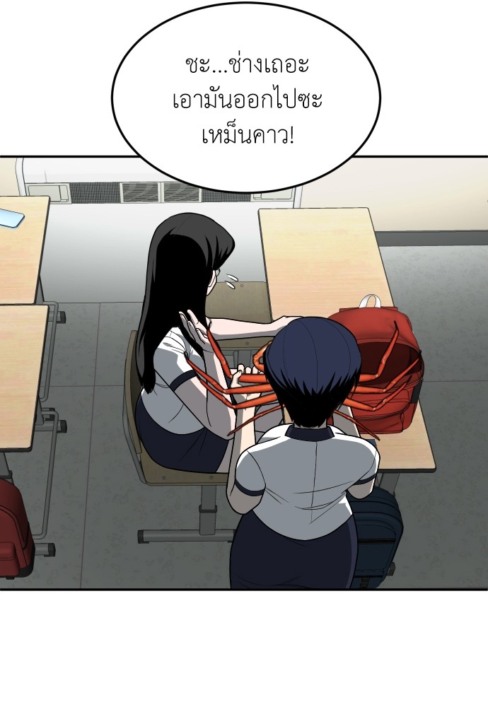 A Sense of Amusement ตอนที่ 20 43