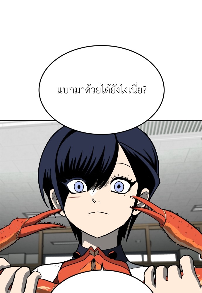 A Sense of Amusement ตอนที่ 20 44