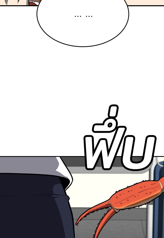 A Sense of Amusement ตอนที่ 20 45