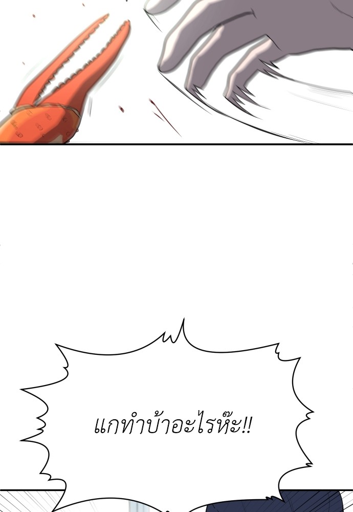 A Sense of Amusement ตอนที่ 20 53