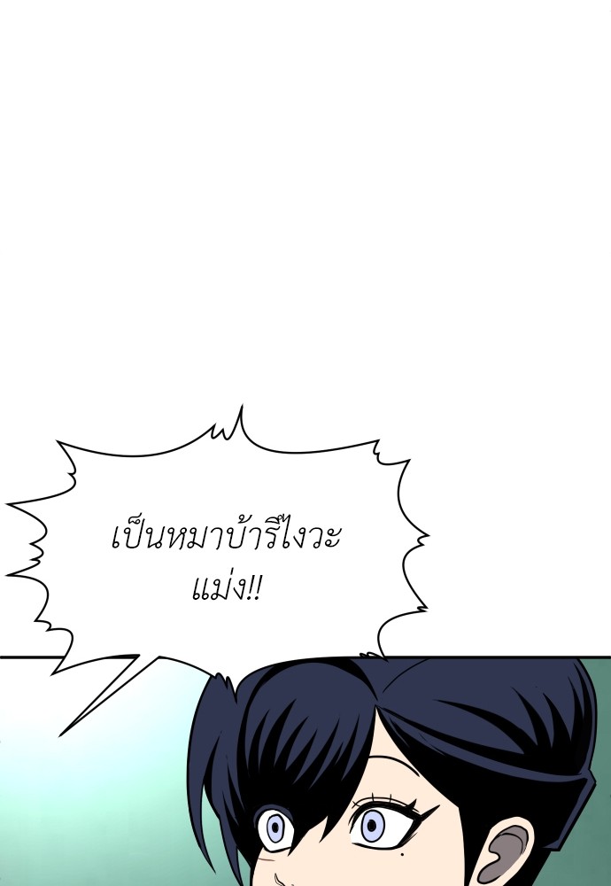 A Sense of Amusement ตอนที่ 20 55