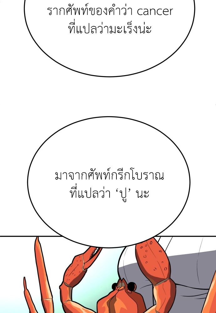 A Sense of Amusement ตอนที่ 20 58
