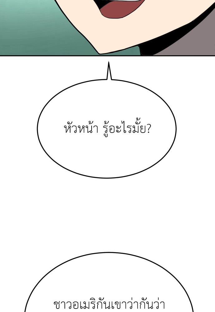 A Sense of Amusement ตอนที่ 20 57