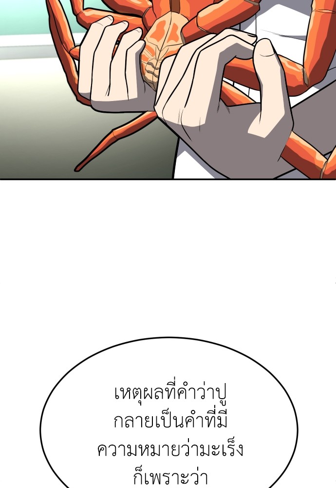 A Sense of Amusement ตอนที่ 20 59