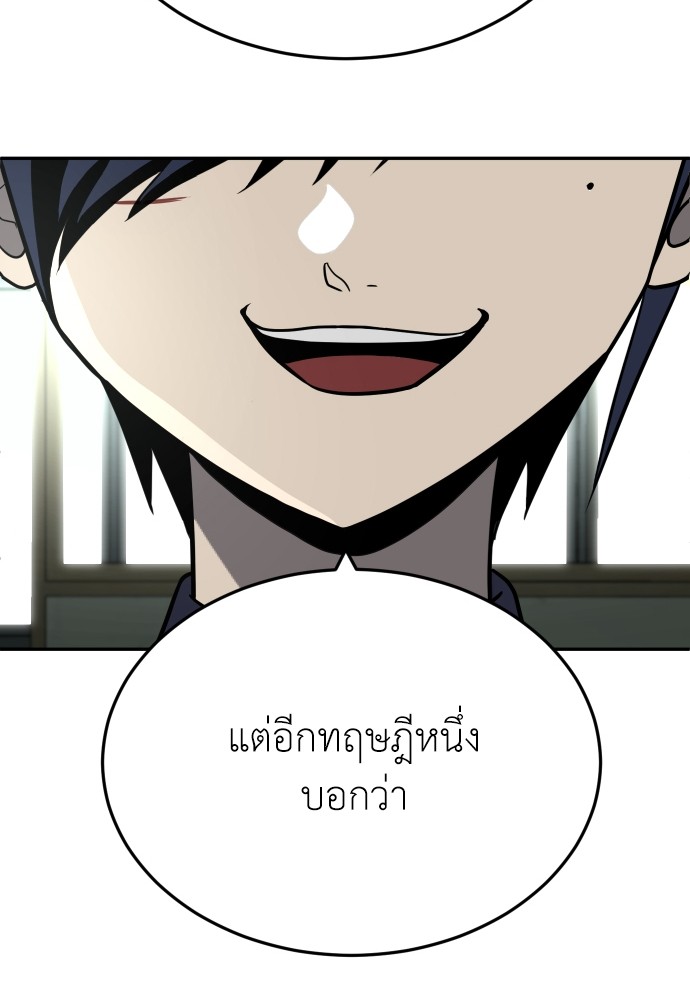 A Sense of Amusement ตอนที่ 20 61