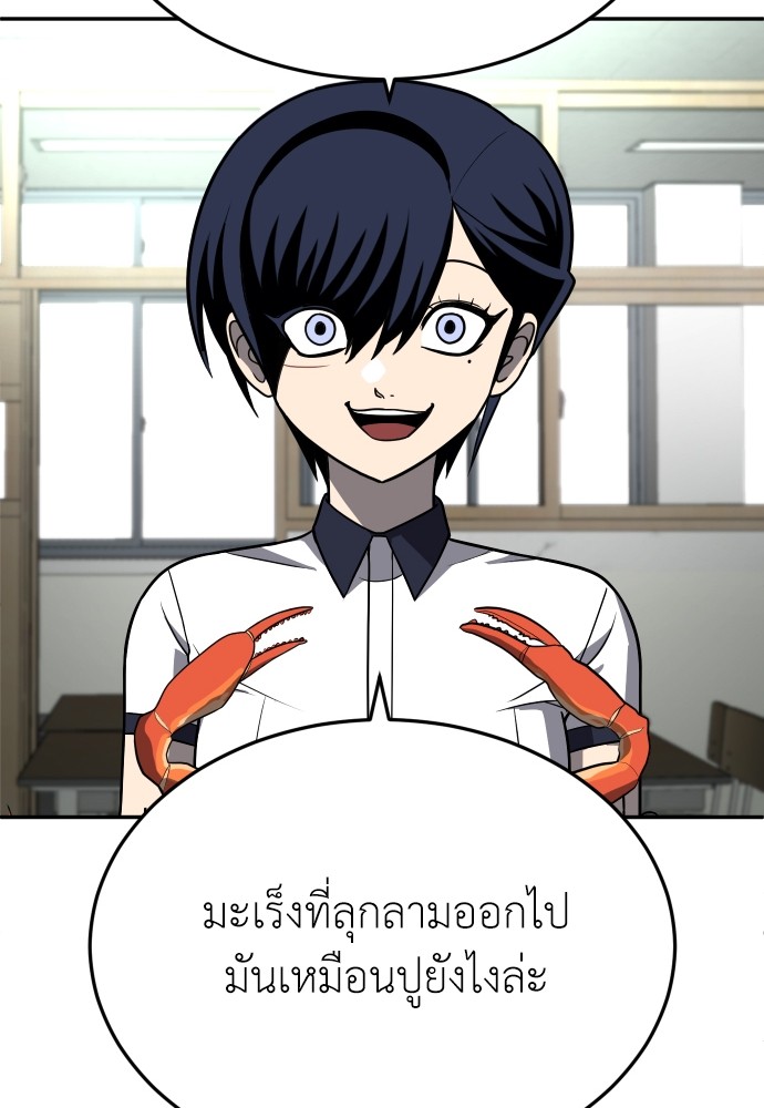 A Sense of Amusement ตอนที่ 20 60