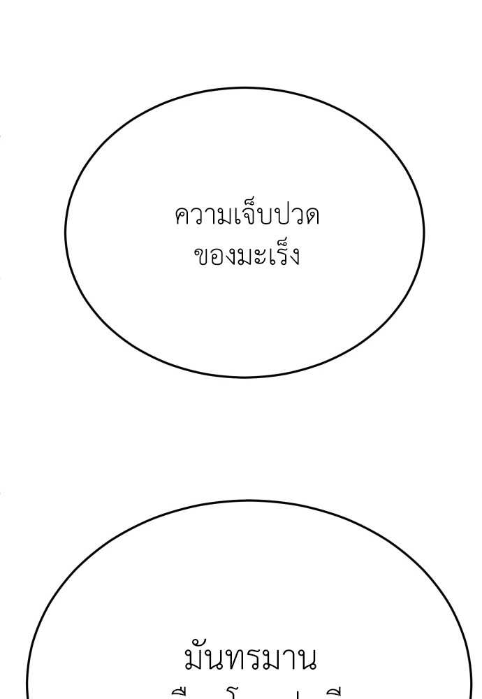 A Sense of Amusement ตอนที่ 20 62