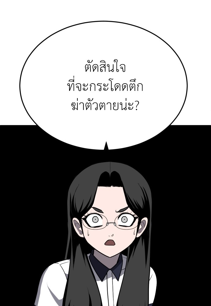 A Sense of Amusement ตอนที่ 20 67