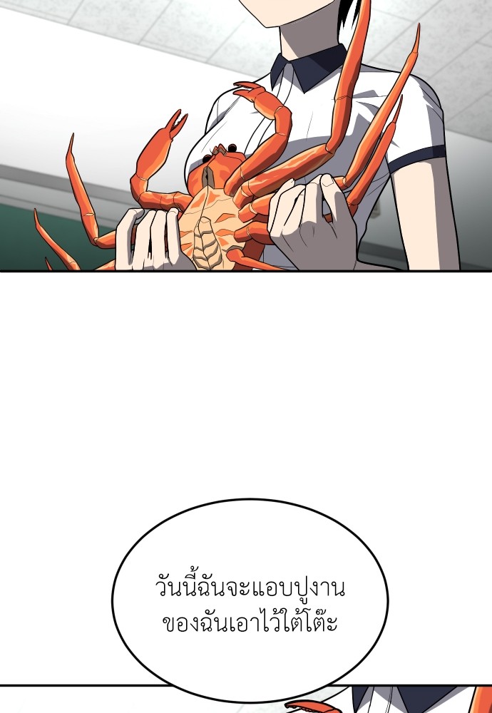 A Sense of Amusement ตอนที่ 20 71
