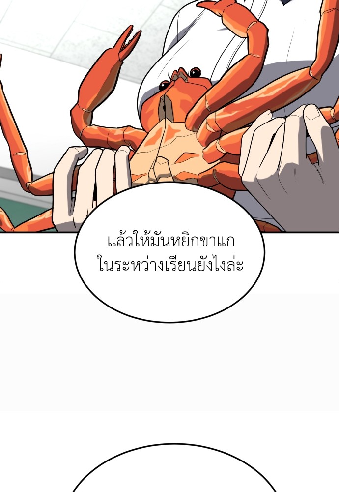 A Sense of Amusement ตอนที่ 20 72