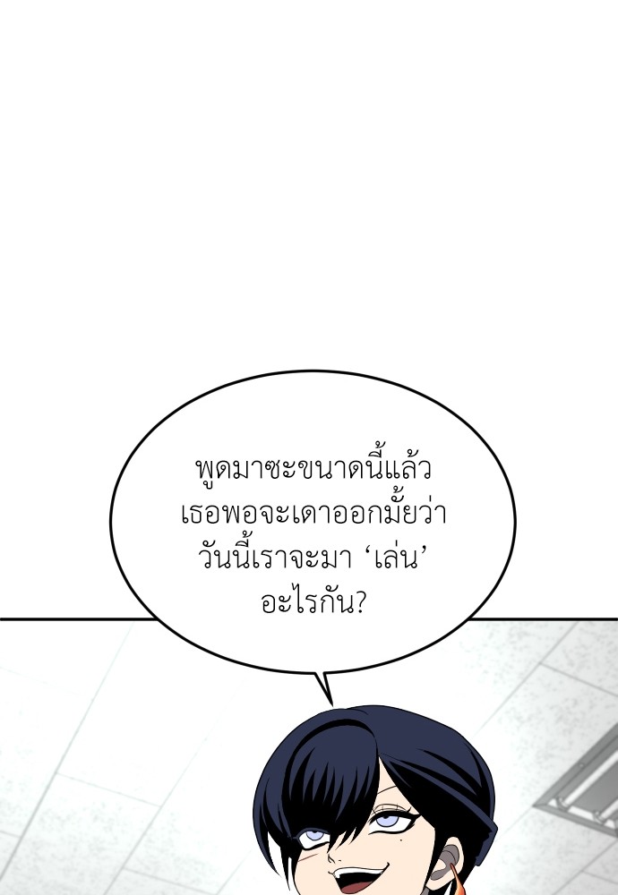 A Sense of Amusement ตอนที่ 20 70