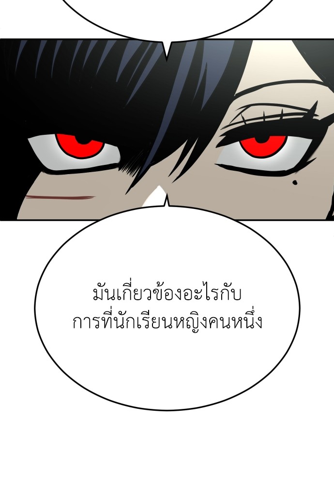 A Sense of Amusement ตอนที่ 20 66