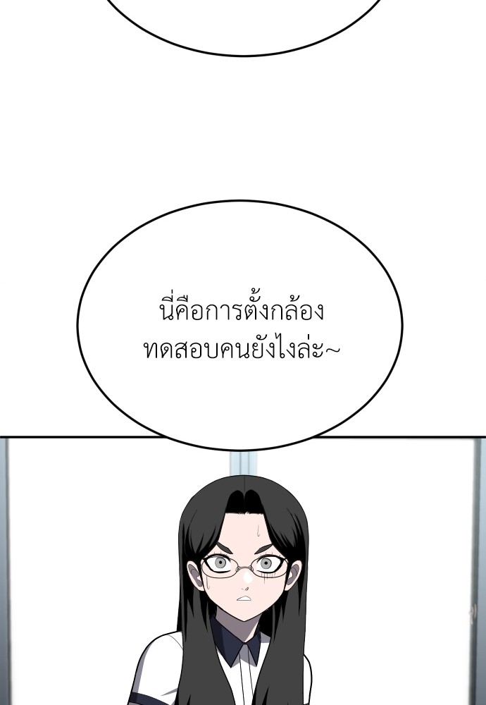 A Sense of Amusement ตอนที่ 20 74