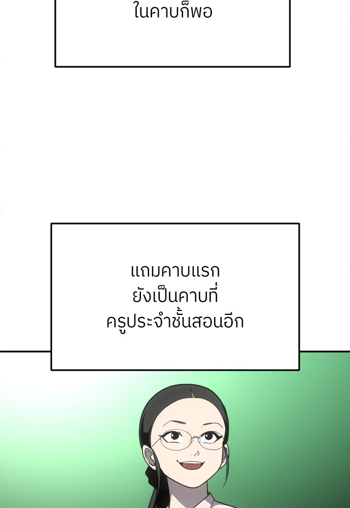 A Sense of Amusement ตอนที่ 20 79