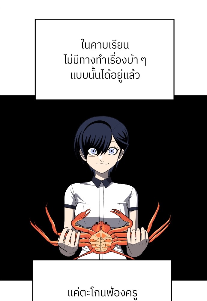 A Sense of Amusement ตอนที่ 20 78