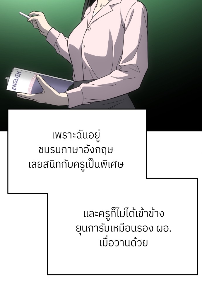 A Sense of Amusement ตอนที่ 20 80