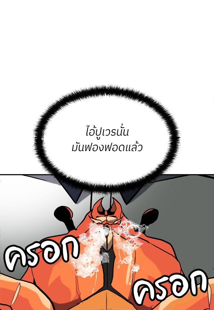 A Sense of Amusement ตอนที่ 20 82