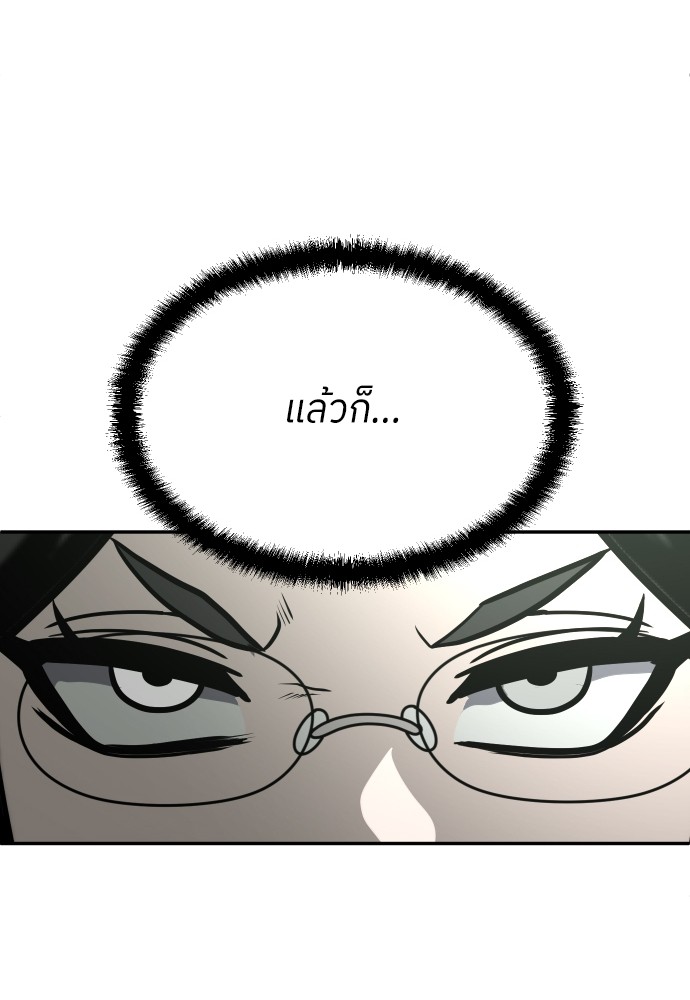 A Sense of Amusement ตอนที่ 20 81