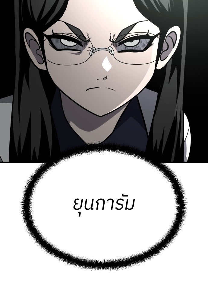 A Sense of Amusement ตอนที่ 20 84