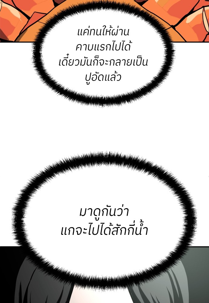 A Sense of Amusement ตอนที่ 20 83