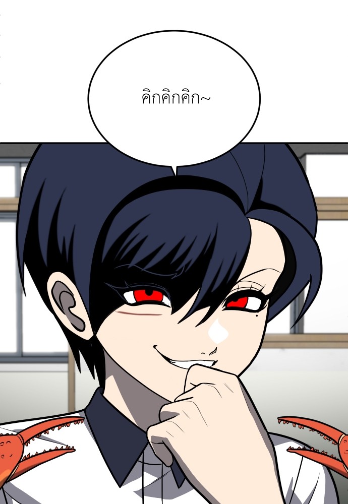 A Sense of Amusement ตอนที่ 20 85