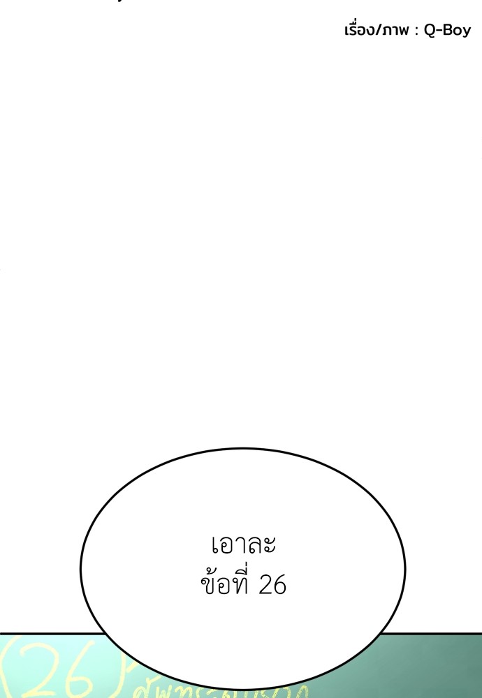 A Sense of Amusement ตอนที่ 20 87
