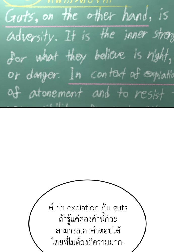 A Sense of Amusement ตอนที่ 20 88