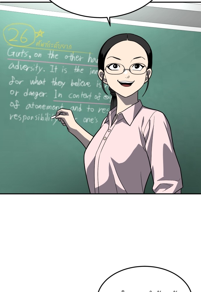 A Sense of Amusement ตอนที่ 20 89