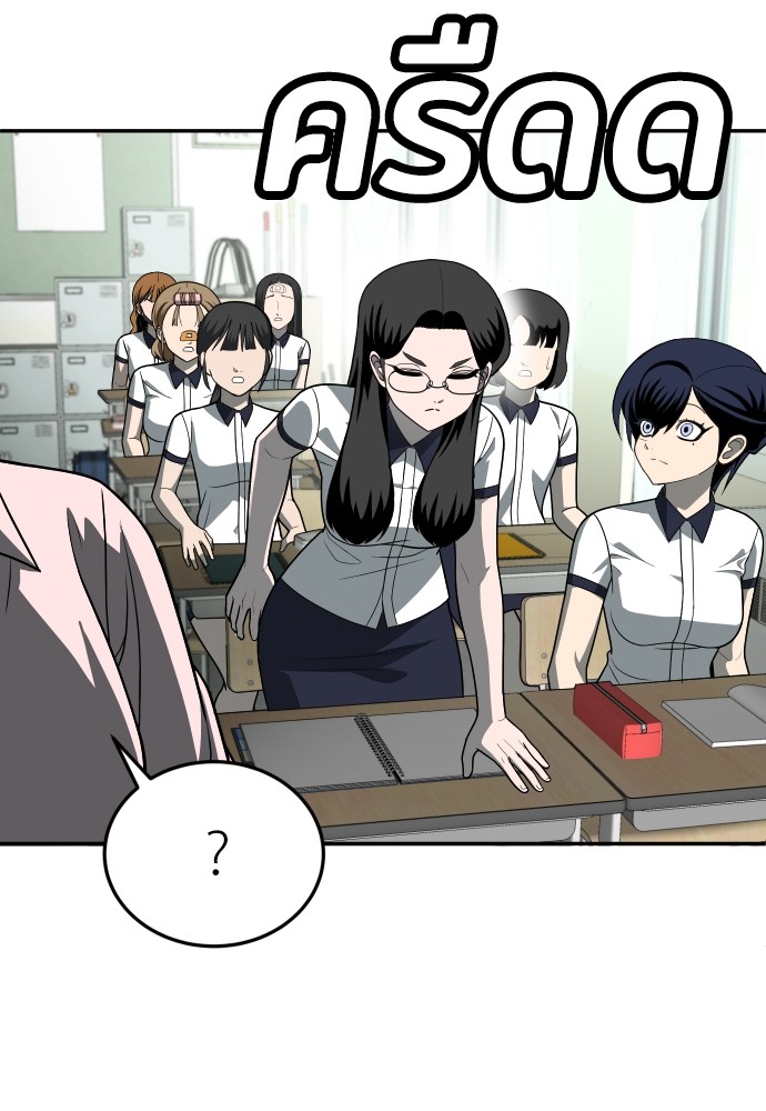 A Sense of Amusement ตอนที่ 20 96