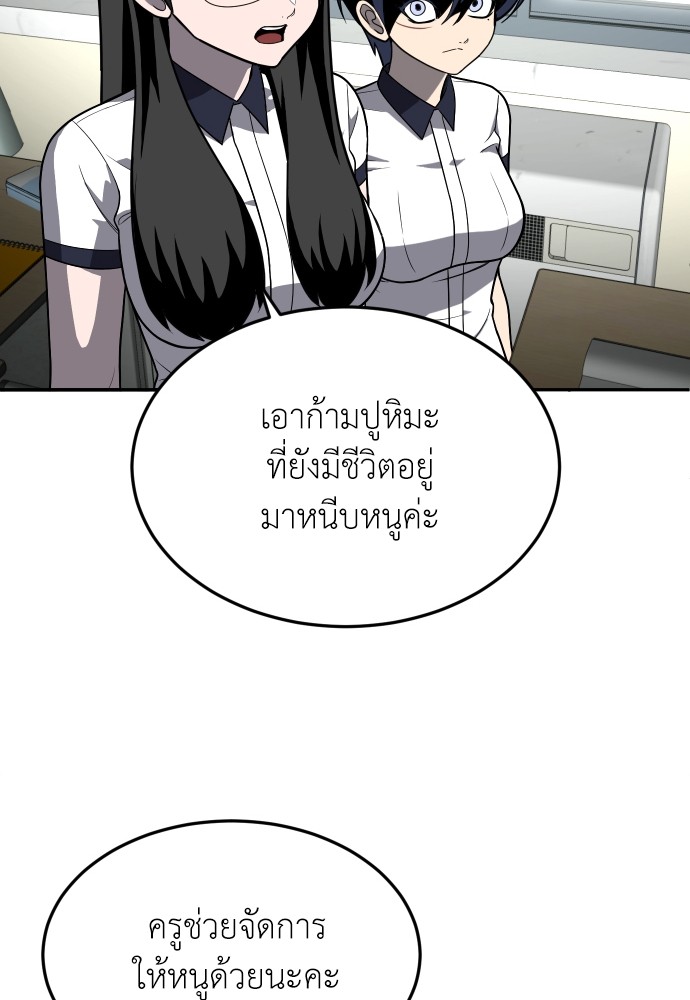 A Sense of Amusement ตอนที่ 20 99