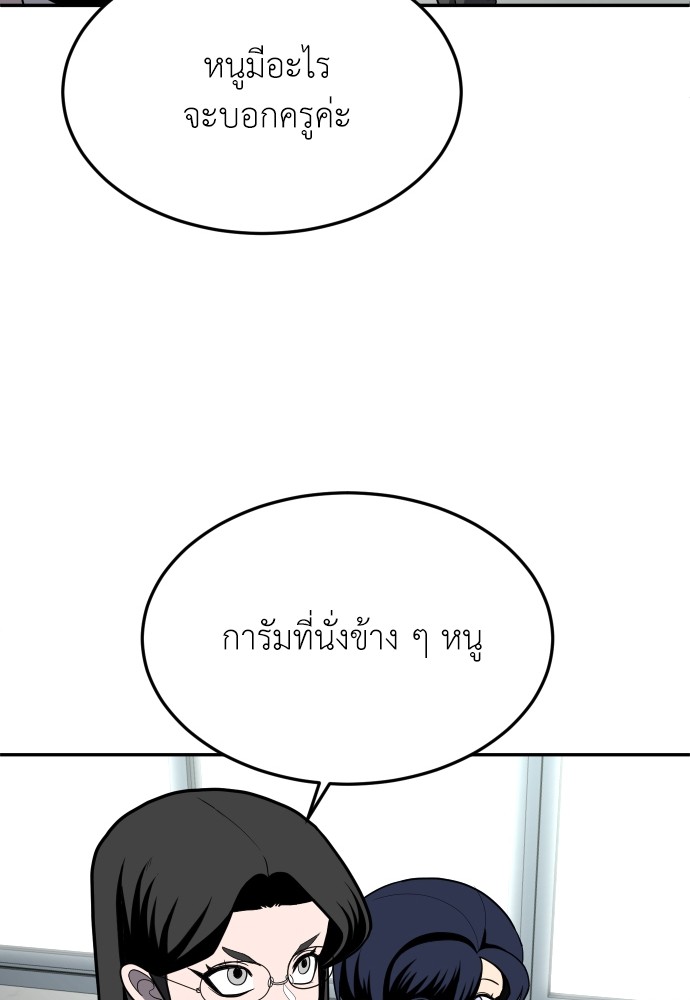 A Sense of Amusement ตอนที่ 20 98