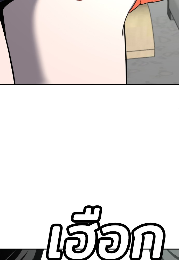 A Sense of Amusement ตอนที่ 20 94