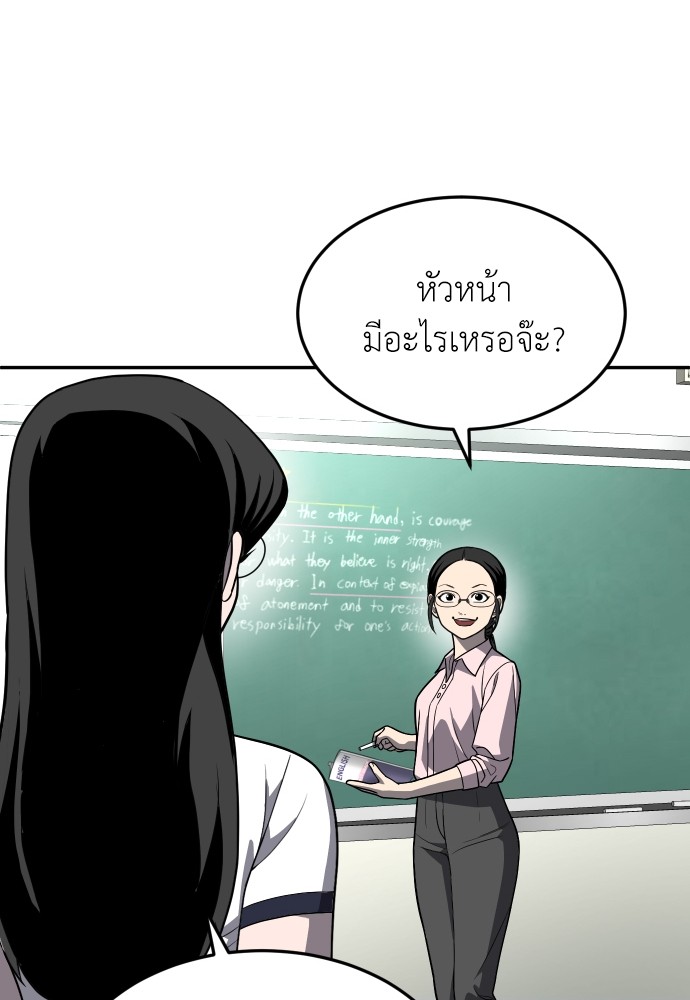 A Sense of Amusement ตอนที่ 20 97