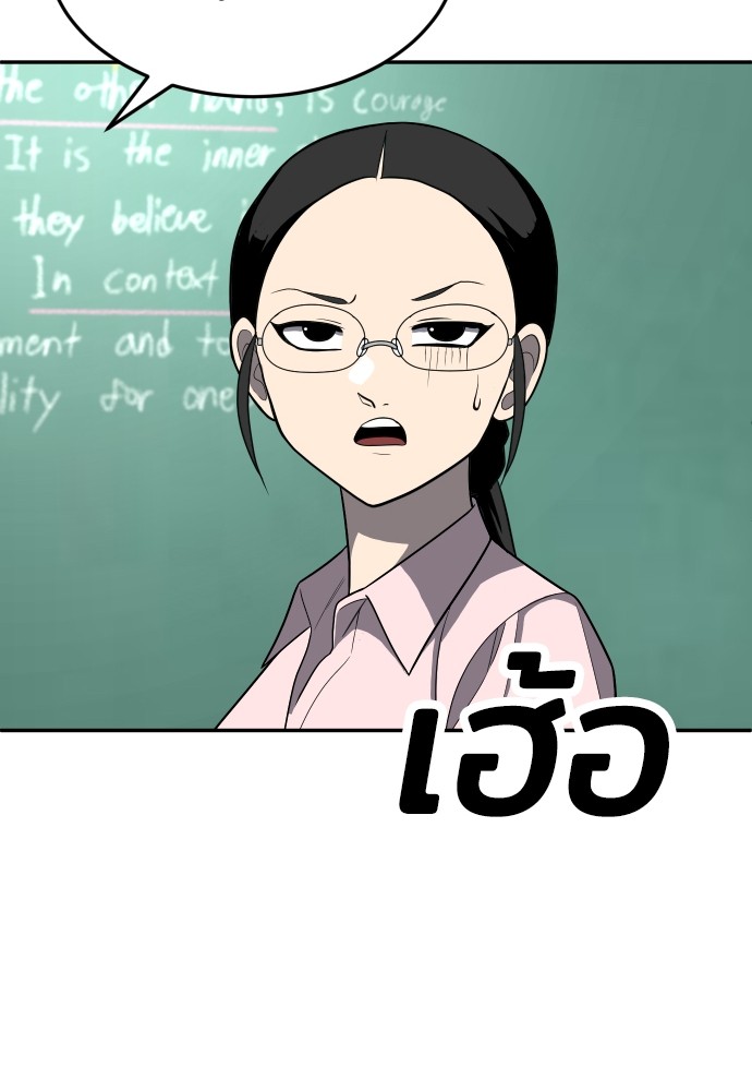 A Sense of Amusement ตอนที่ 20 100