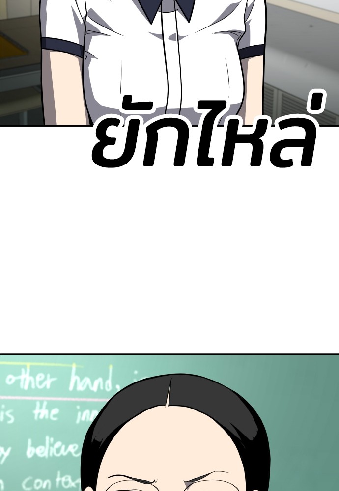 A Sense of Amusement ตอนที่ 20 104