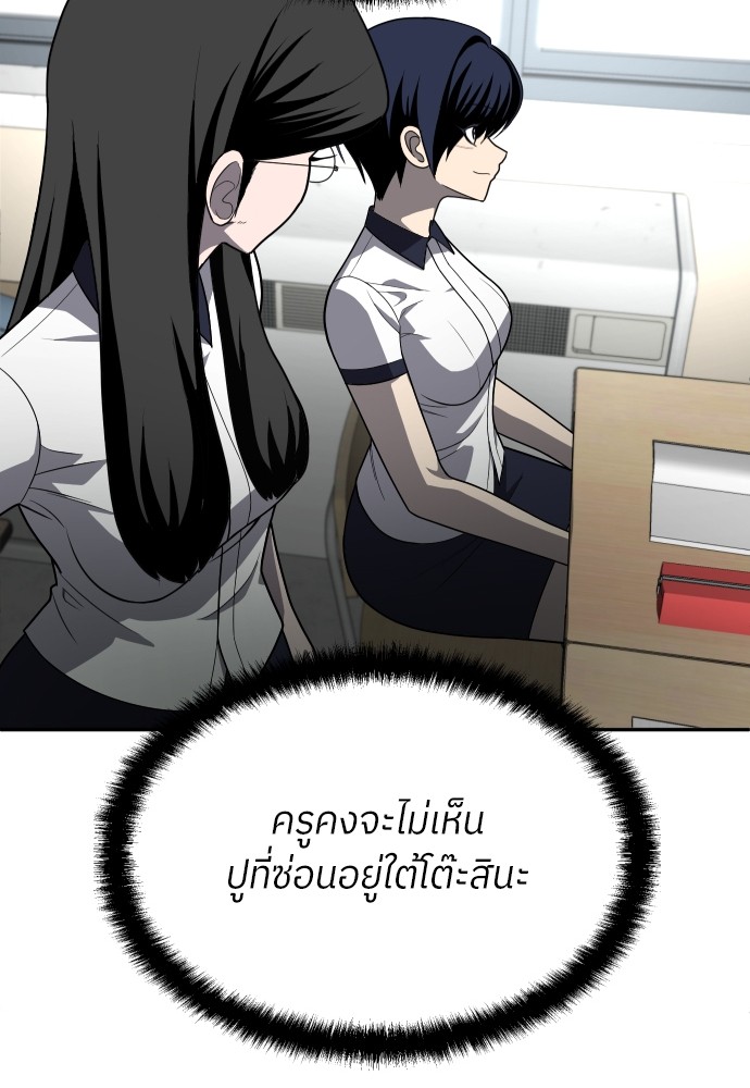 A Sense of Amusement ตอนที่ 20 109