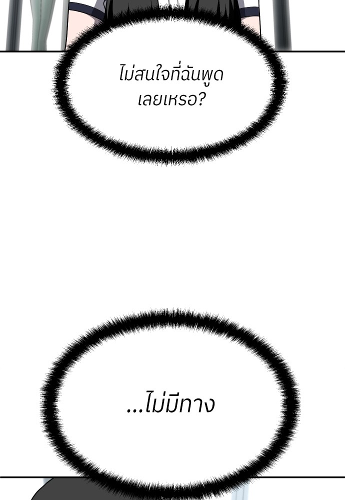 A Sense of Amusement ตอนที่ 20 108