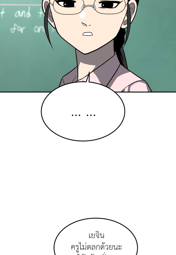 A Sense of Amusement ตอนที่ 20 105