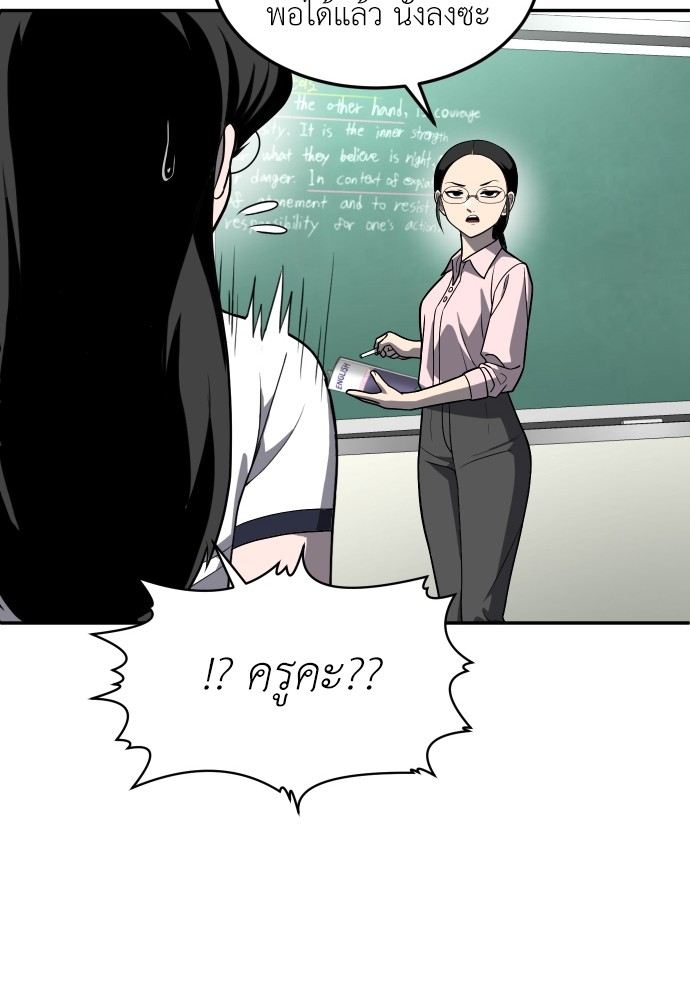 A Sense of Amusement ตอนที่ 20 106