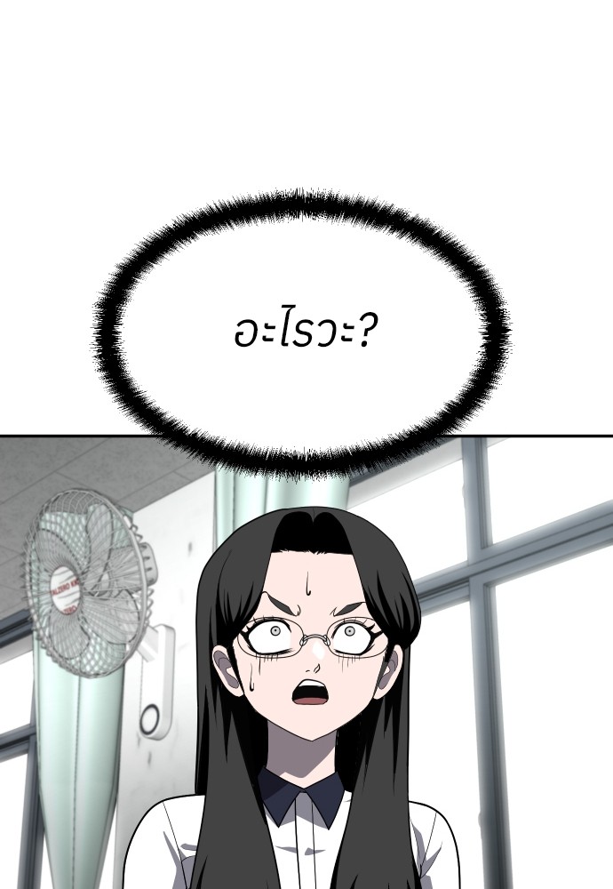 A Sense of Amusement ตอนที่ 20 107
