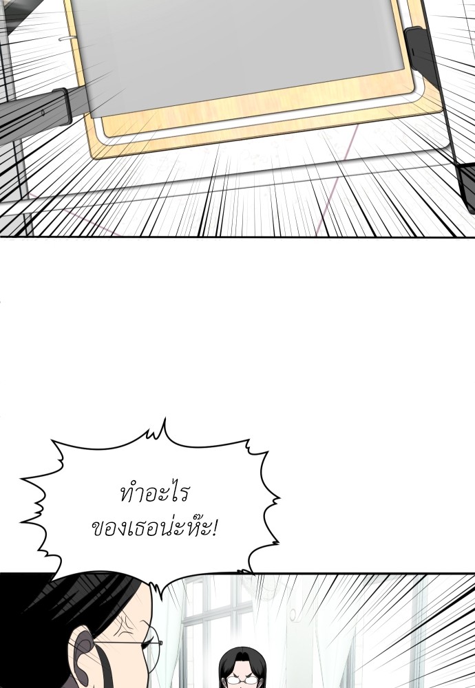 A Sense of Amusement ตอนที่ 20 113