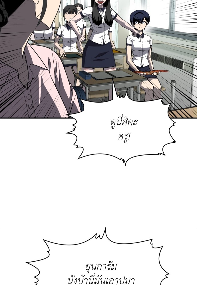 A Sense of Amusement ตอนที่ 20 114