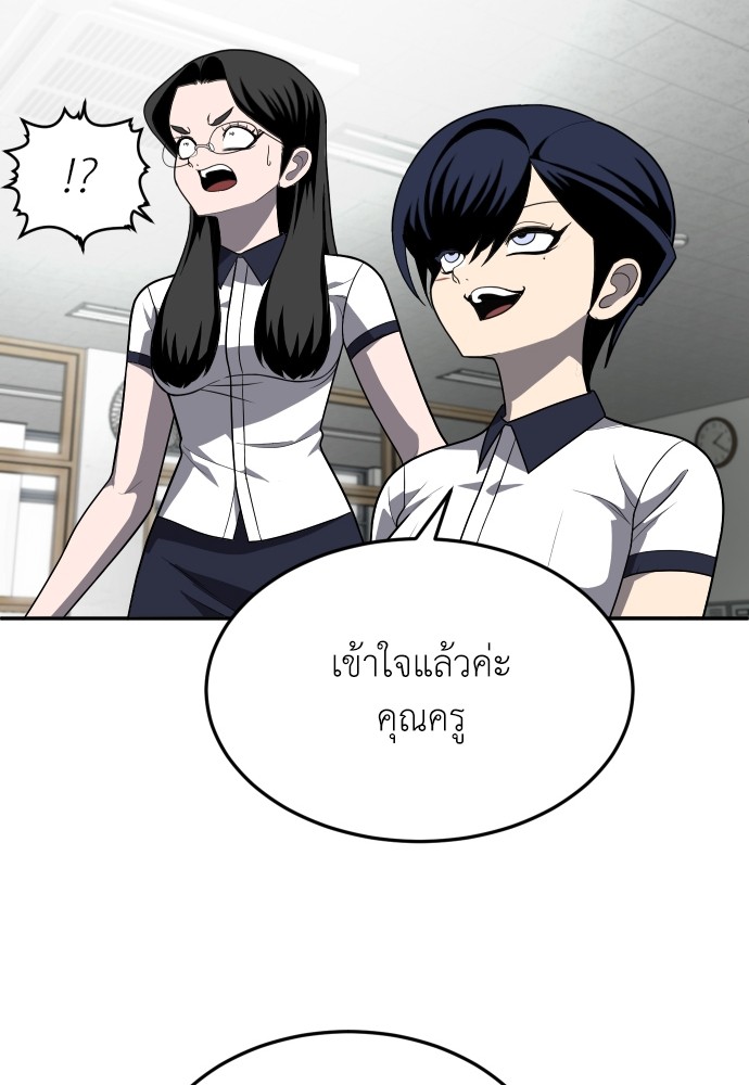 A Sense of Amusement ตอนที่ 20 119